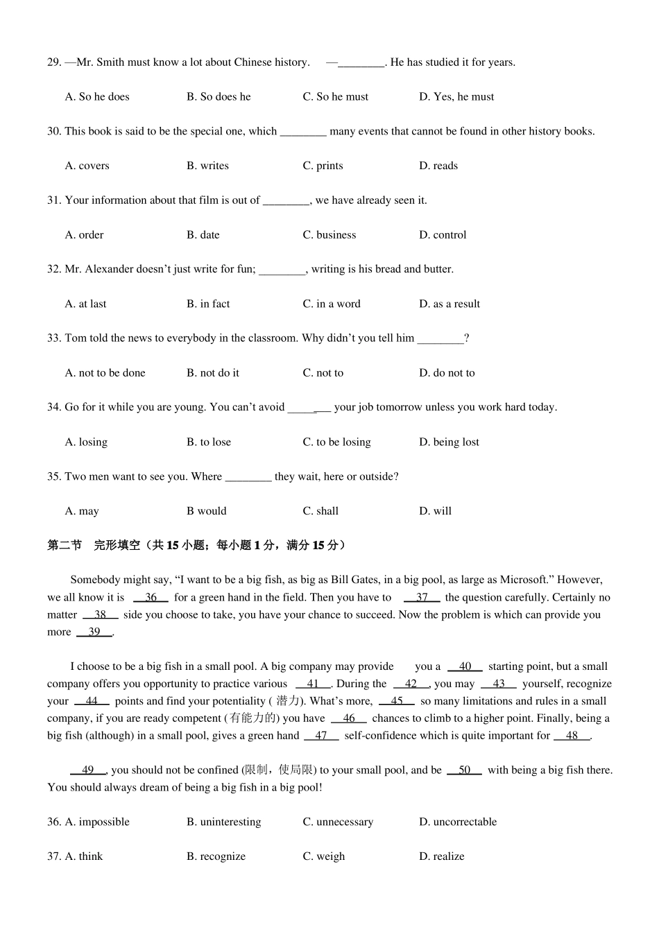 天津高中会考英语模考_第2页