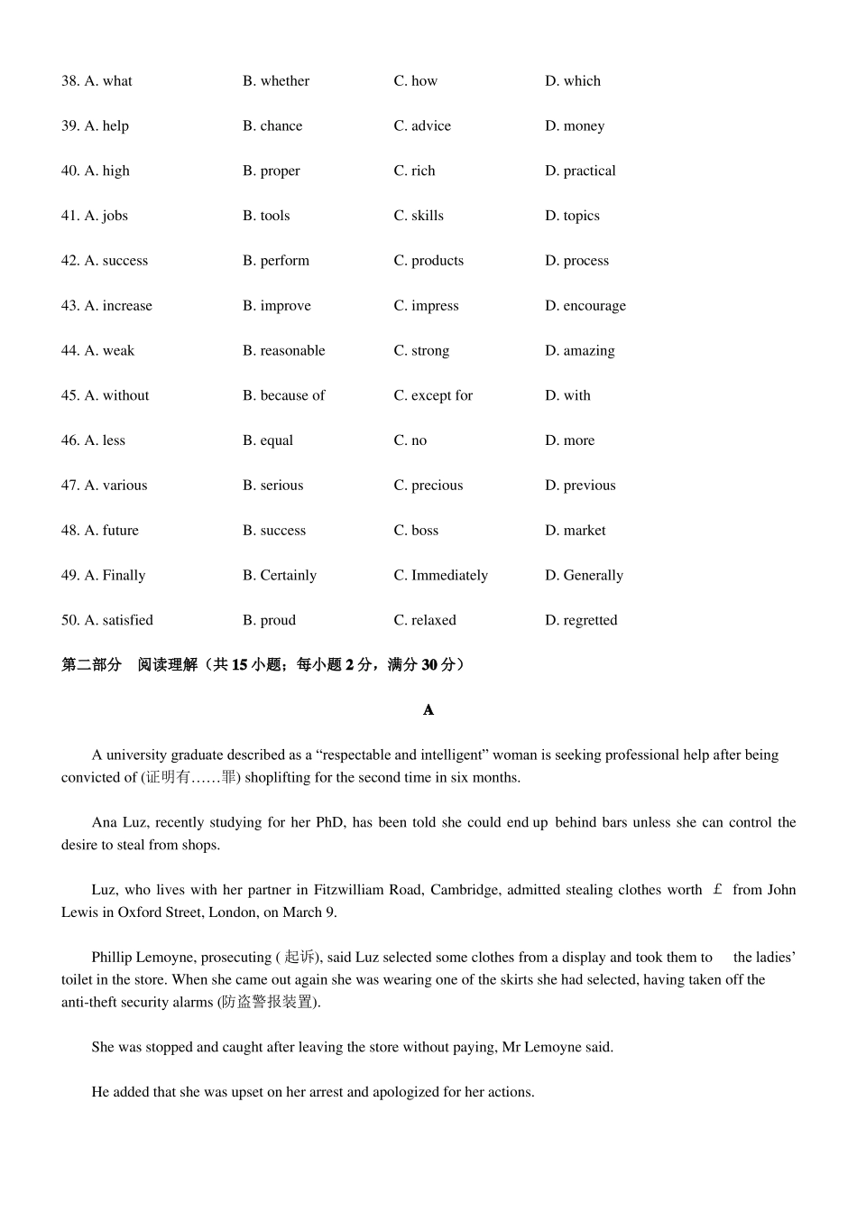 天津高中会考英语模考_第3页