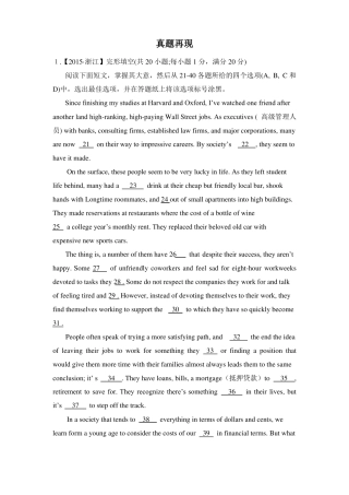 夹叙夹议型完形填空