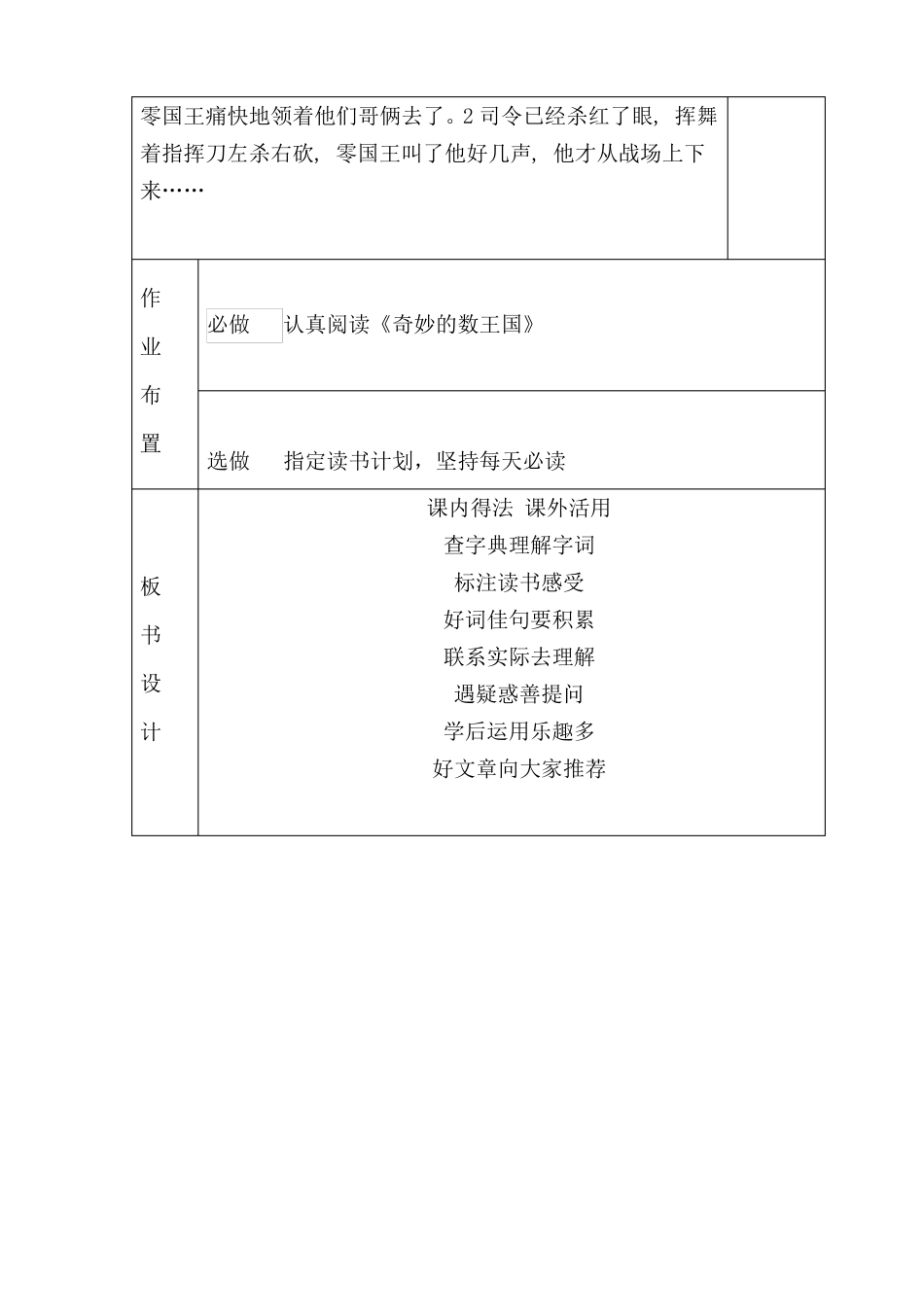 奇妙的数王国_第3页
