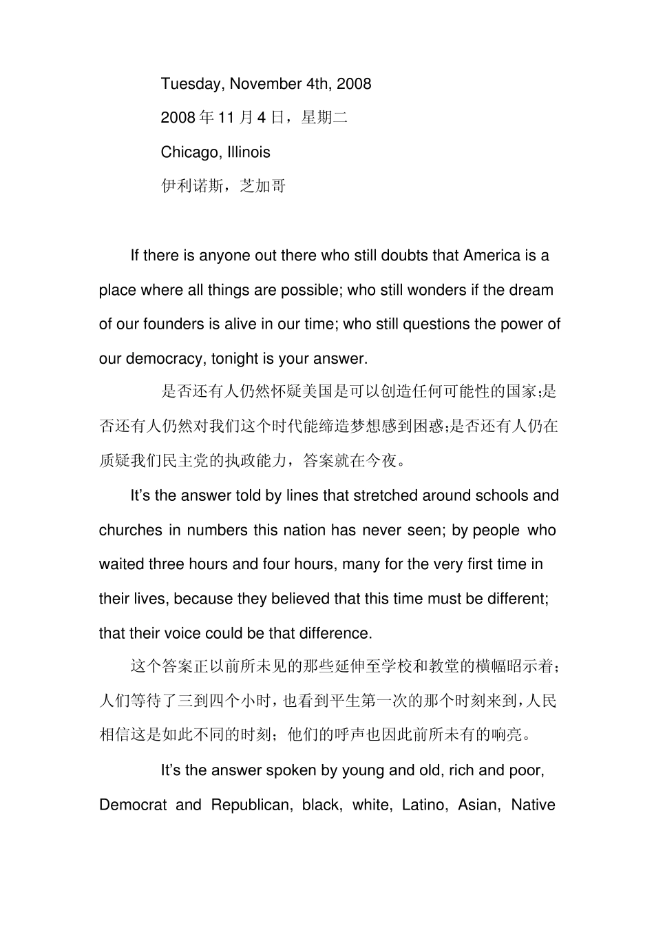 奥巴马yeswecan演讲稿中英对照_第2页