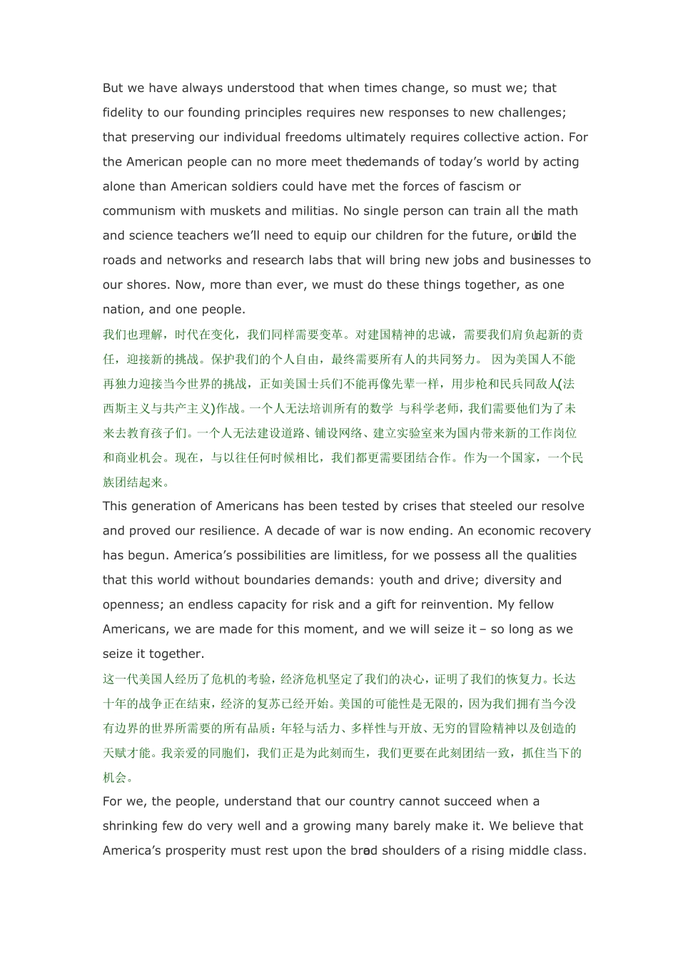 奥巴马2013就职演讲中英对照_第3页