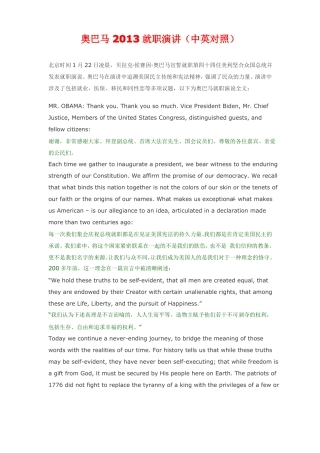 奥巴马2013就职演讲中英对照