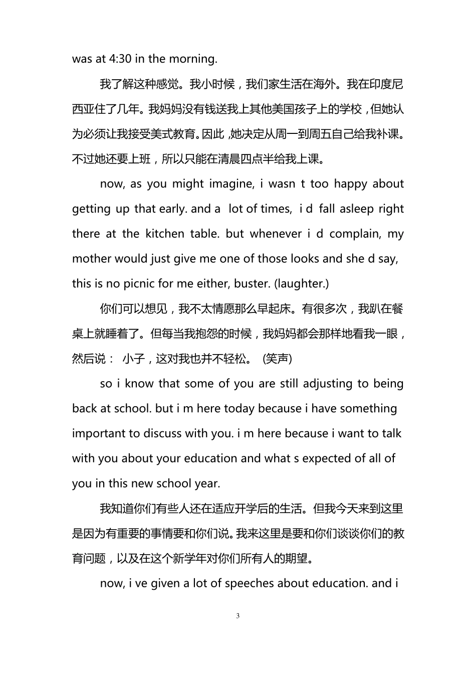 奥巴马励志英语演讲稿：梦想与责任_第3页