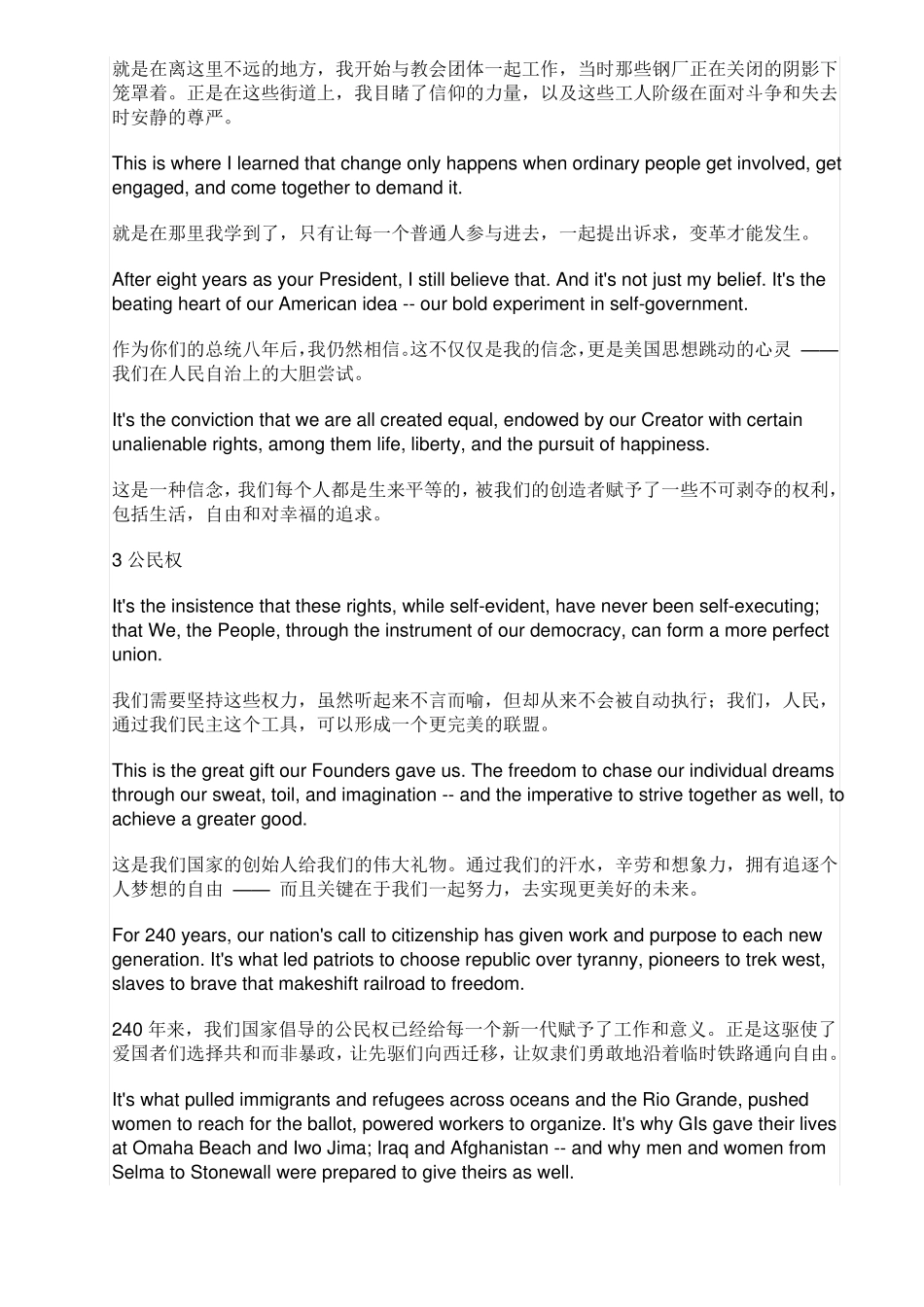 奥巴马告别演说_第2页