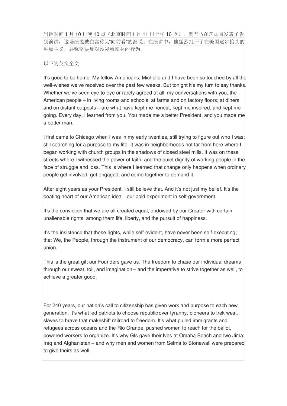 奥巴马告别演讲_第1页