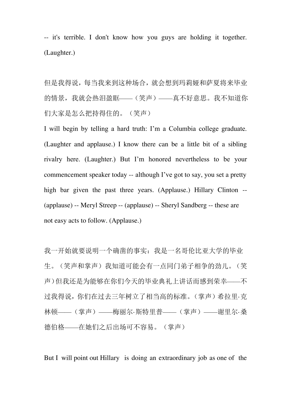 奥巴马在哥伦比亚大学巴纳德女子学院毕业典礼演讲全文_第3页