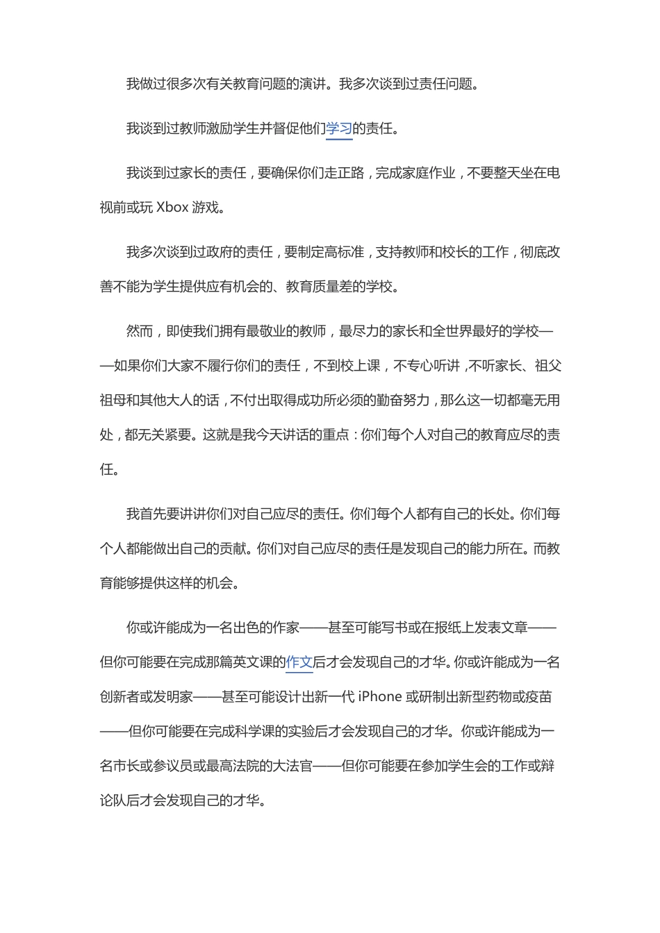 奥巴马大学开学演讲稿_第2页