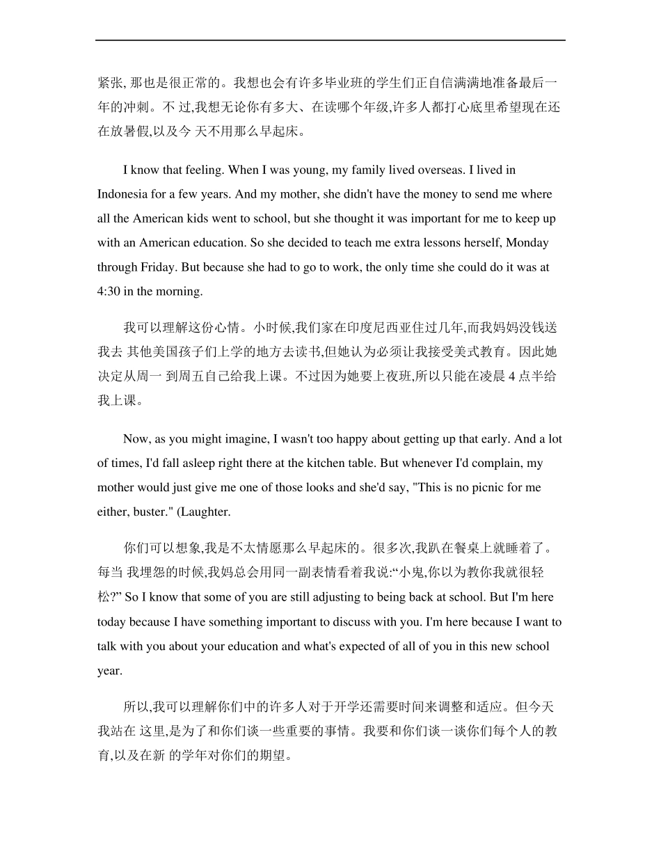 奥巴马开学演讲-为什么要上学中英对照_第2页