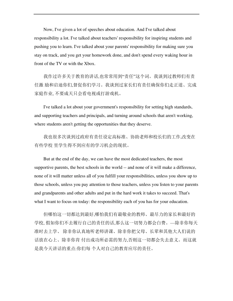 奥巴马开学演讲-为什么要上学中英对照_第3页