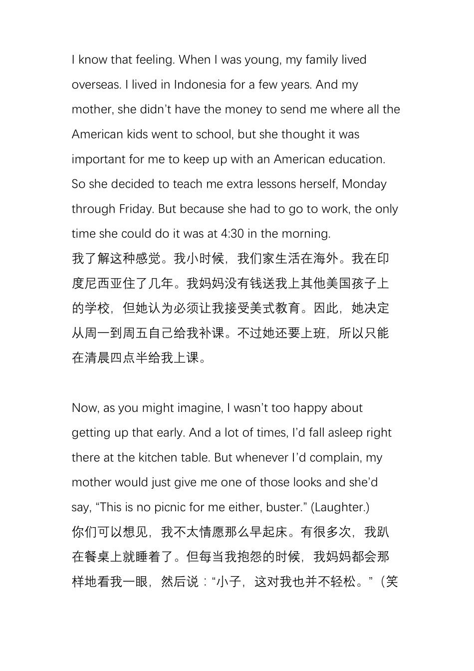 奥巴马对美国中小学生的新学期致辞中英对照_第3页