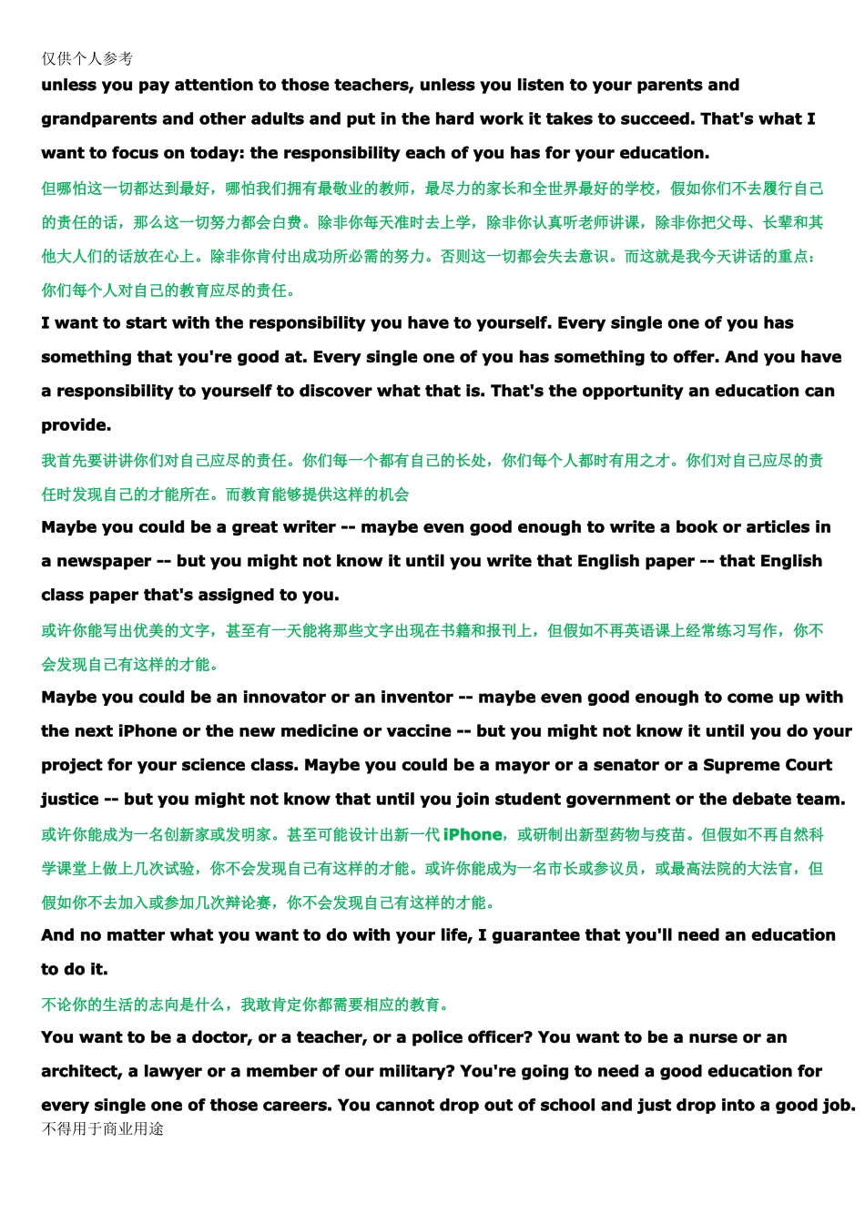 奥巴马开学演讲中英文_第3页