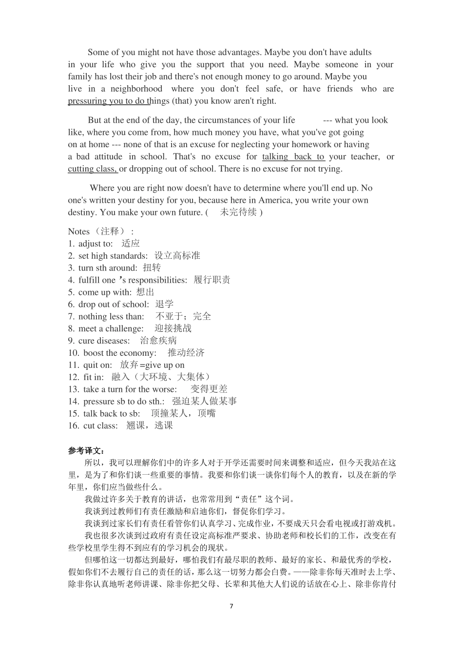 奥巴马开学演讲中英文对照_第3页