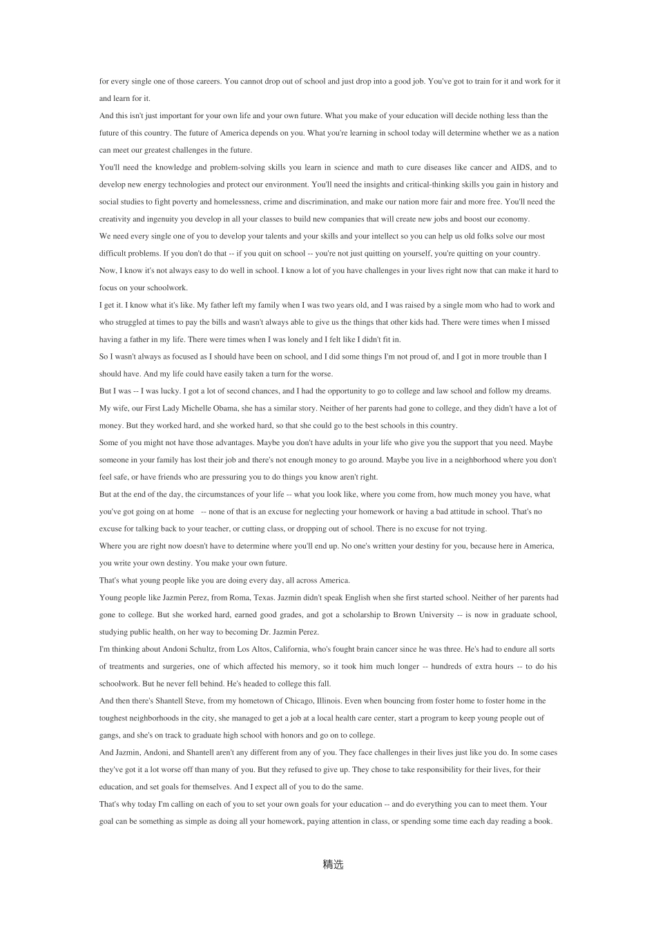 奥巴马开学演讲原文带翻译_第2页