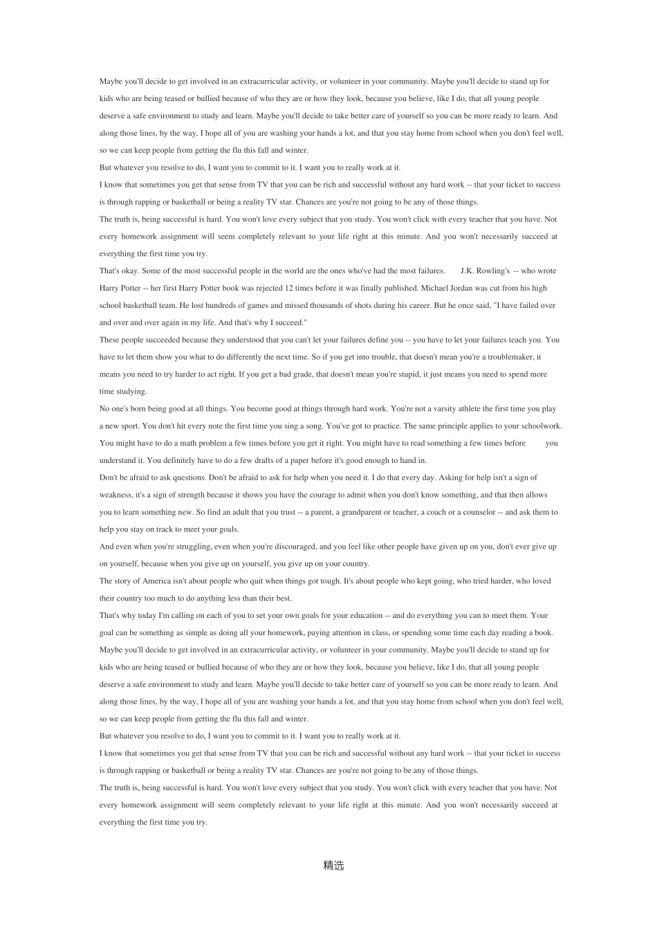 奥巴马开学演讲原文带翻译_第3页