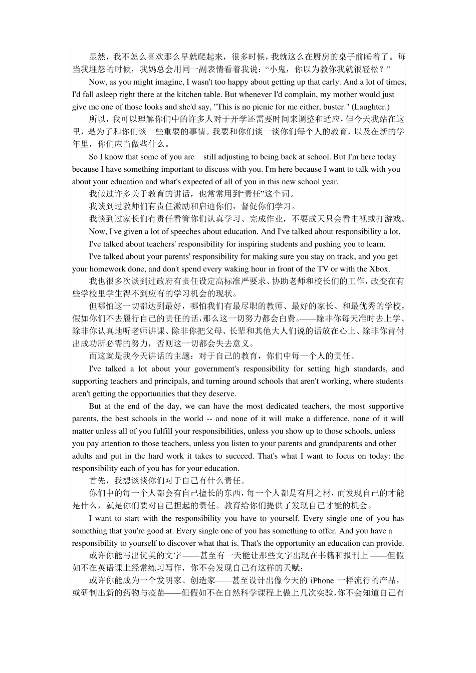 奥巴马开学演讲稿中英对照_第2页