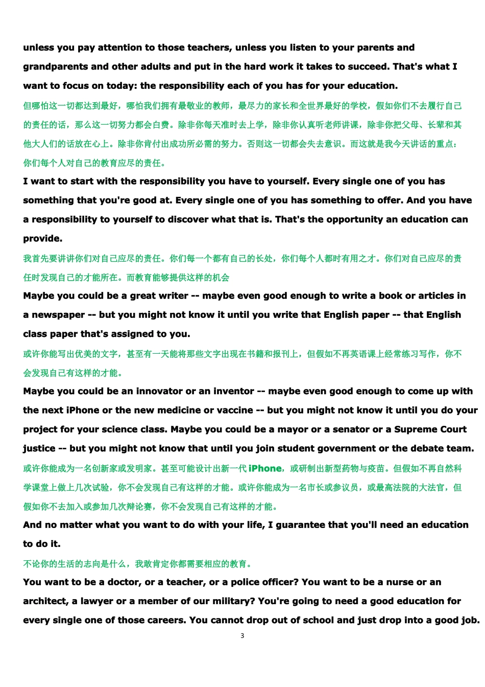 奥巴马新学期开学演讲中英文对照_第3页