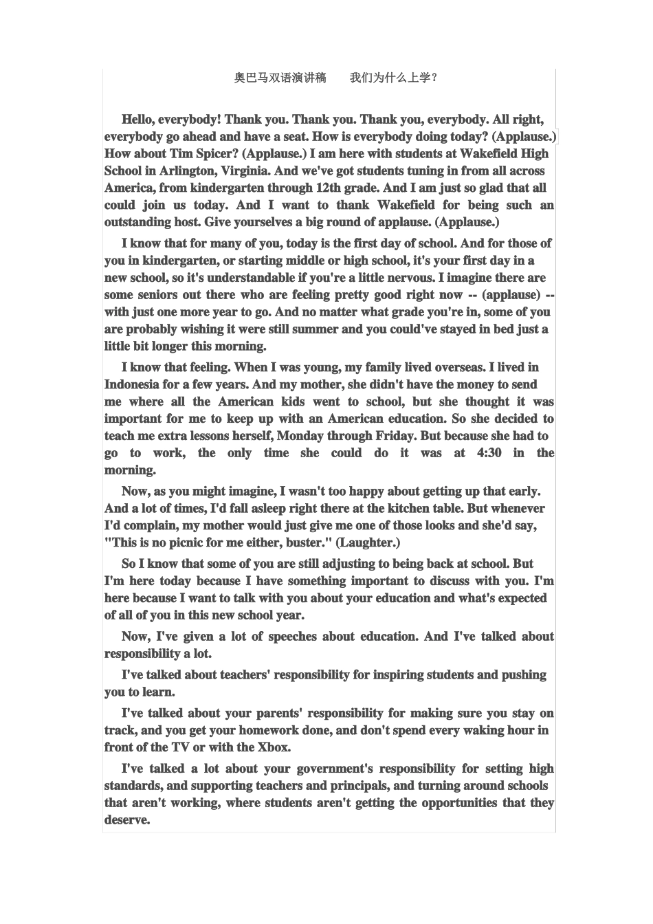 奥巴马演讲why-do-you-go-to-school中英文本_第1页