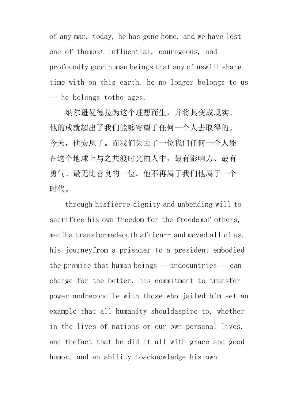 奥巴马悼念曼德拉英语演讲稿_第2页