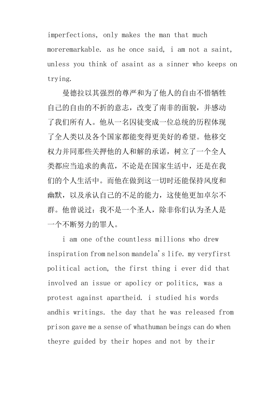 奥巴马悼念曼德拉英语演讲稿_第3页