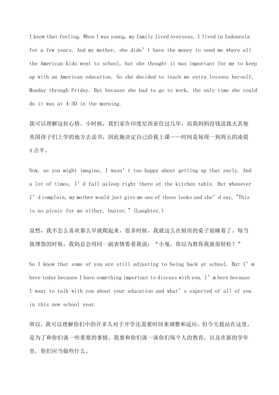 奥巴马演讲稿—我们为什么要读书_第2页