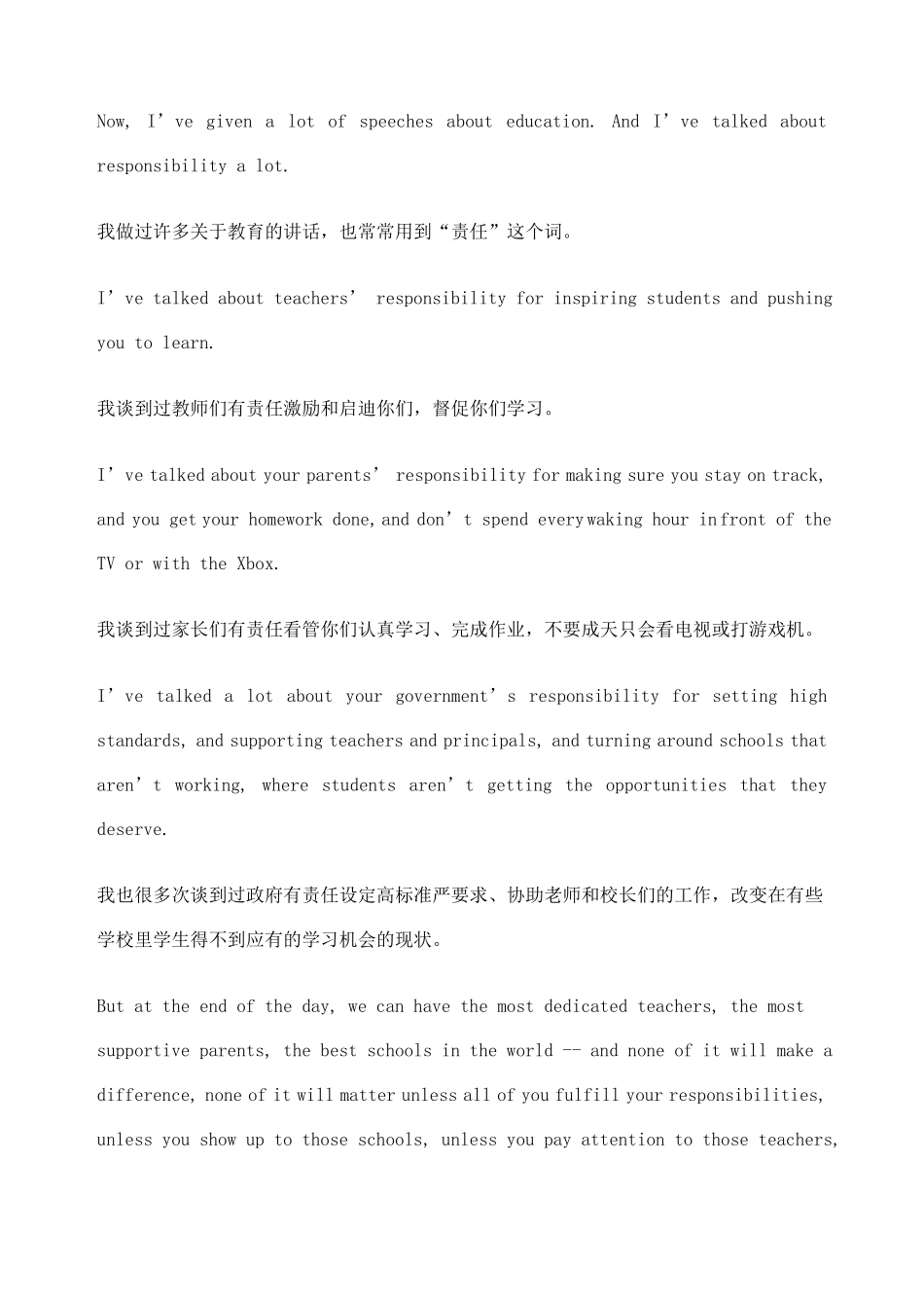 奥巴马演讲稿—我们为什么要读书_第3页