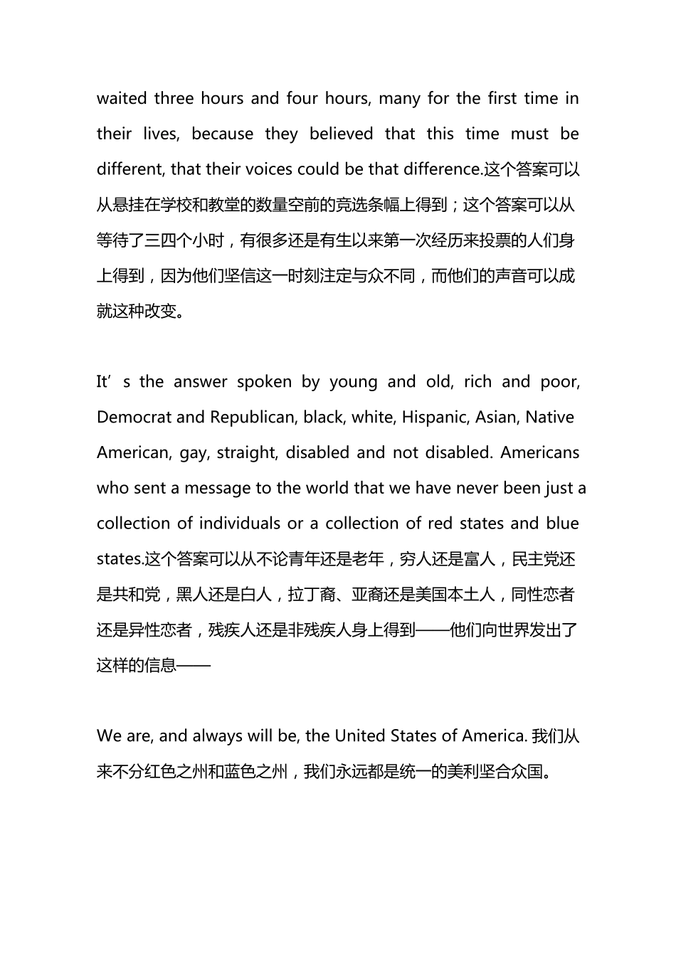 奥巴马竞选演讲稿_第2页