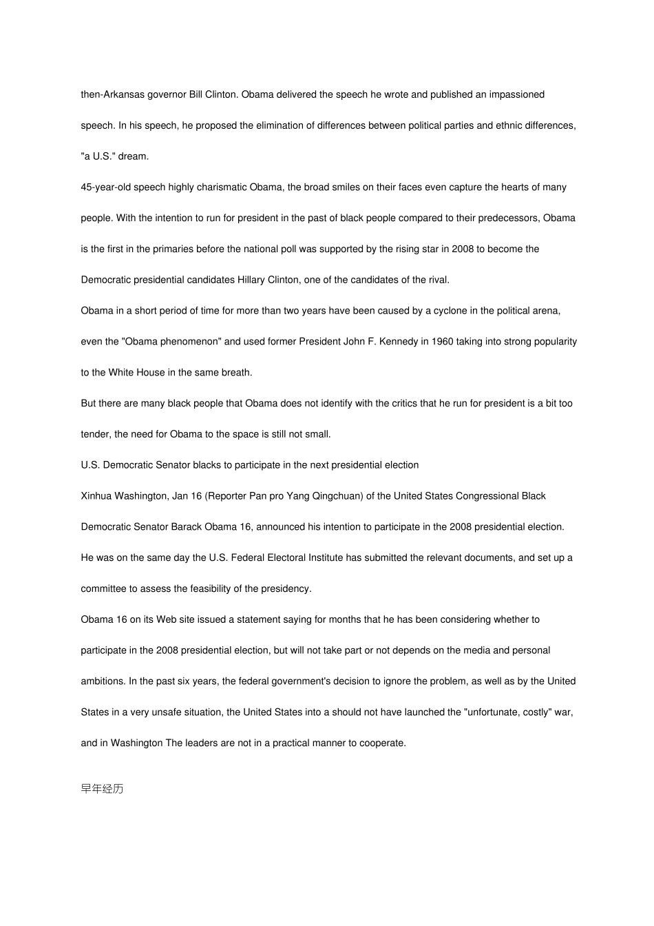 奥巴马简介英文简介_第3页