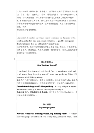 奥巴马给女儿的信