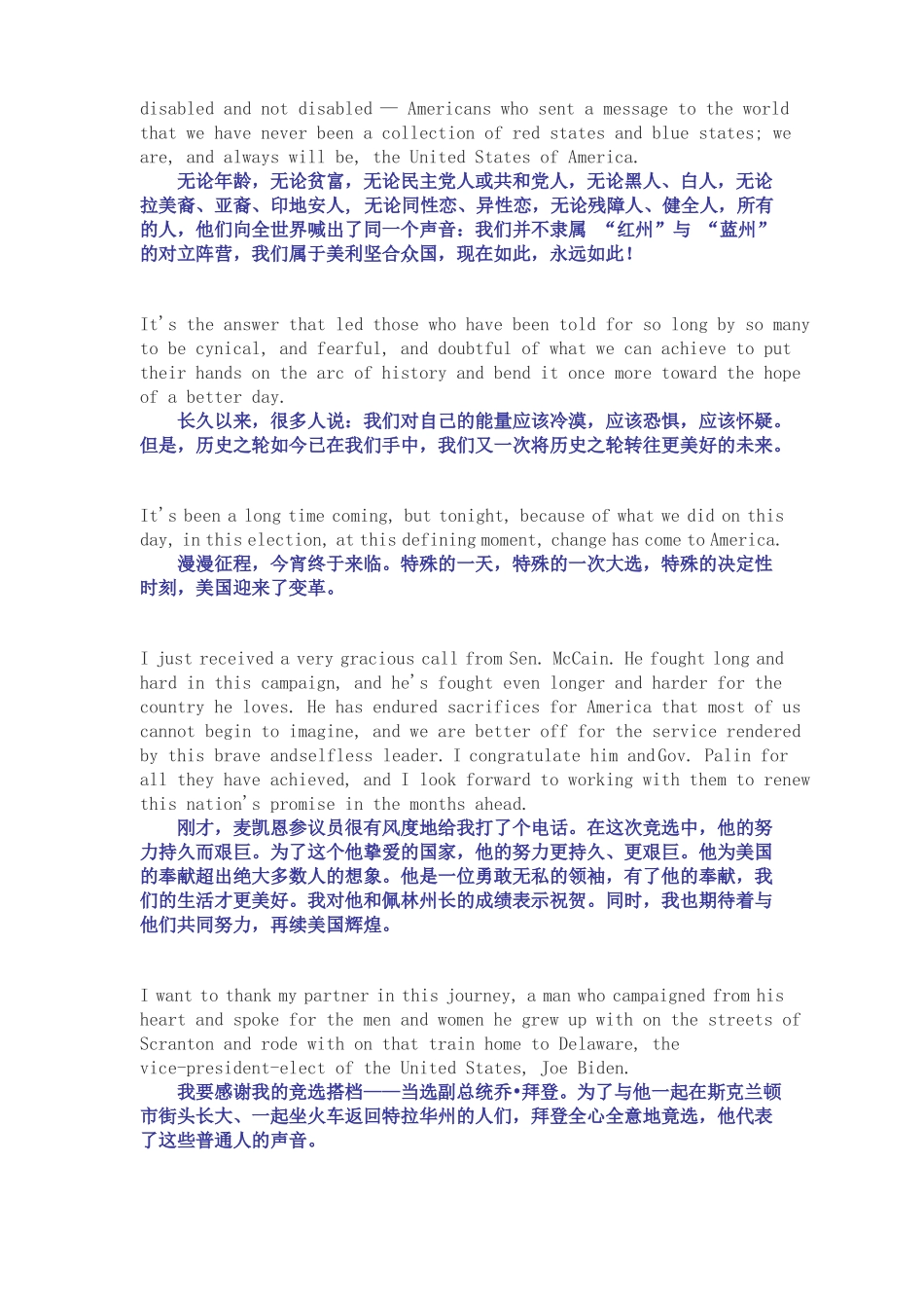 奥巴马获胜演讲---是的,我们能!_第2页