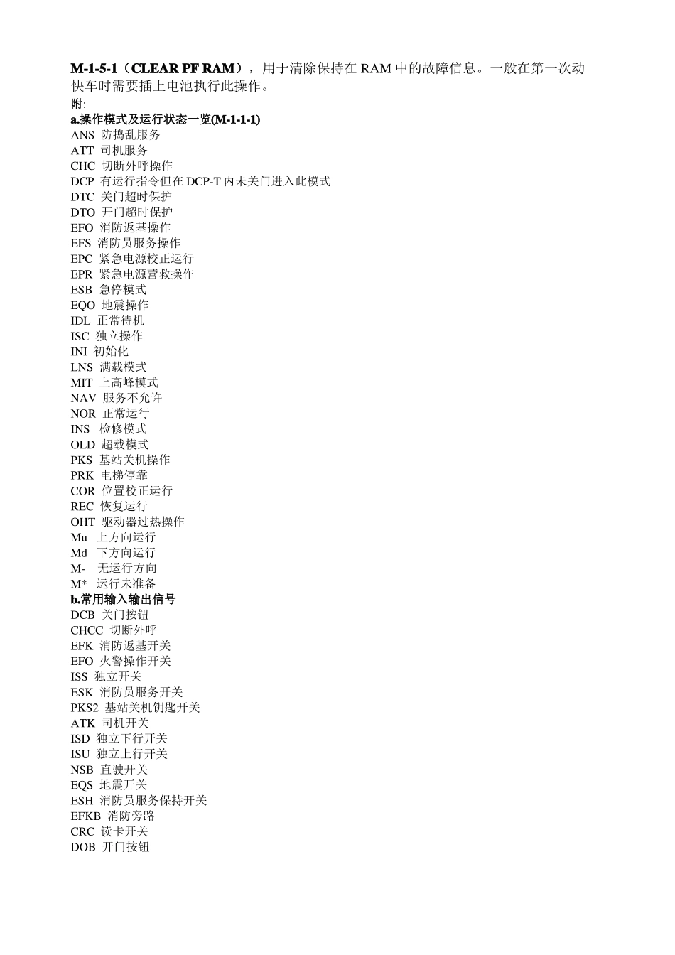 奥的斯服务器中文说明_第2页