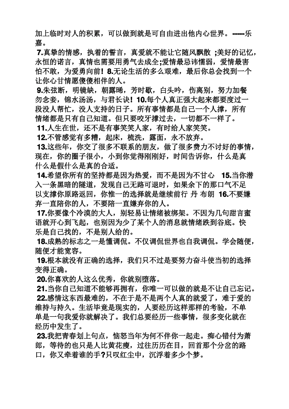 女生快手说说短语伤感_第3页