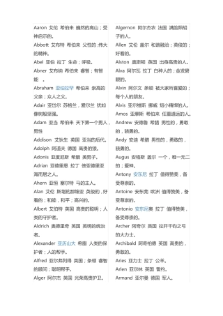 好听的男孩女孩英文名