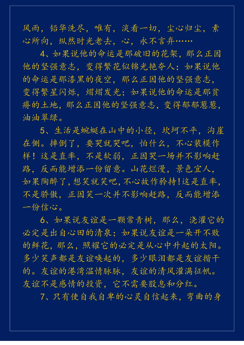 好句好段摘抄大1_第2页