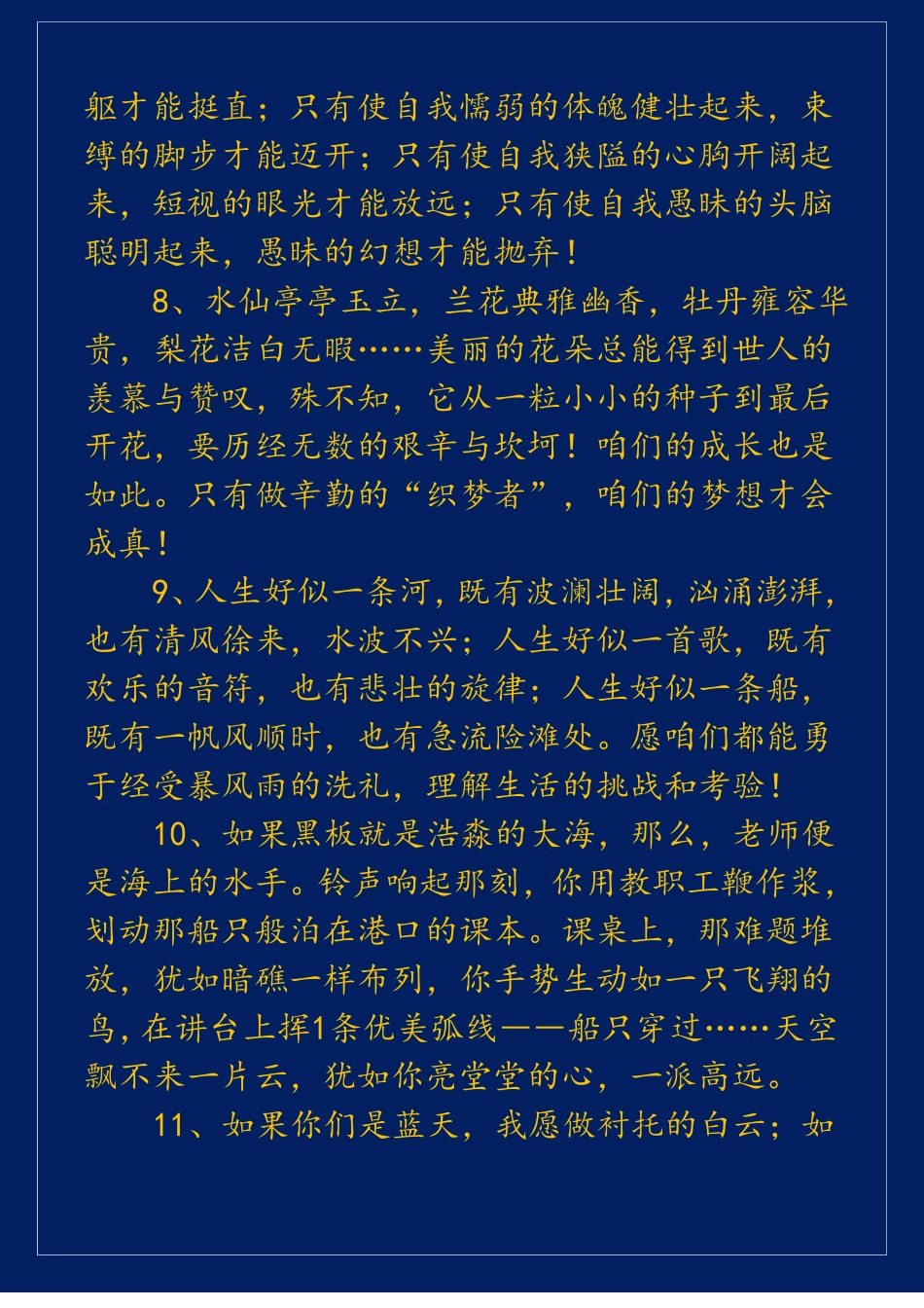 好句好段摘抄大1_第3页