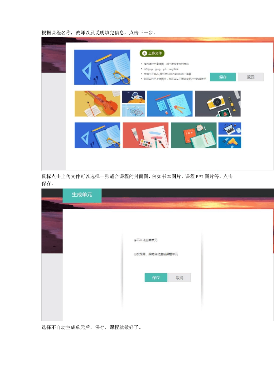 如何使用学习通教师版创建课程、作业、课堂讨论、设置考试等？功能详解_第2页