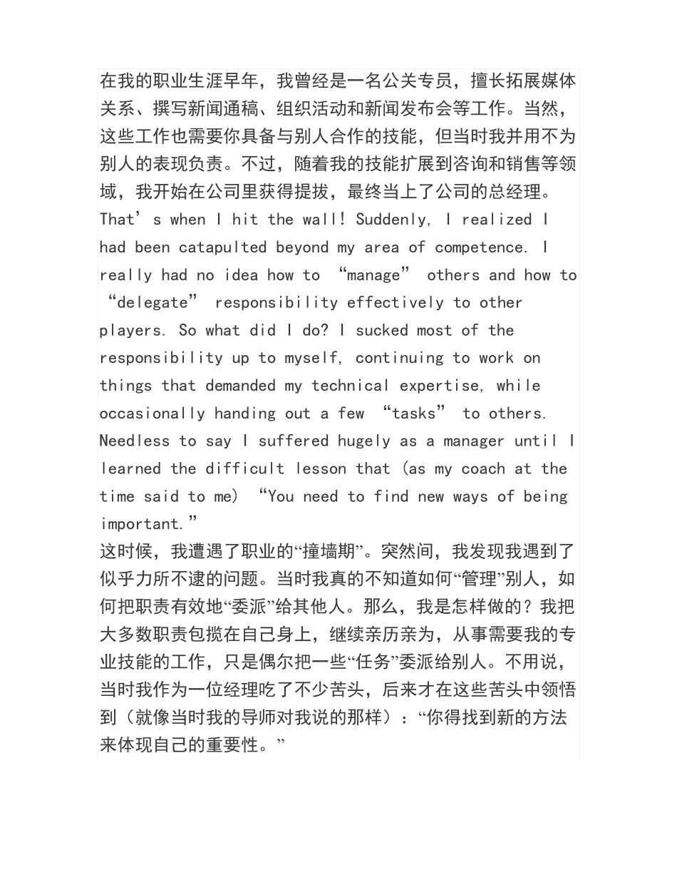 如何分派任务双语_第2页