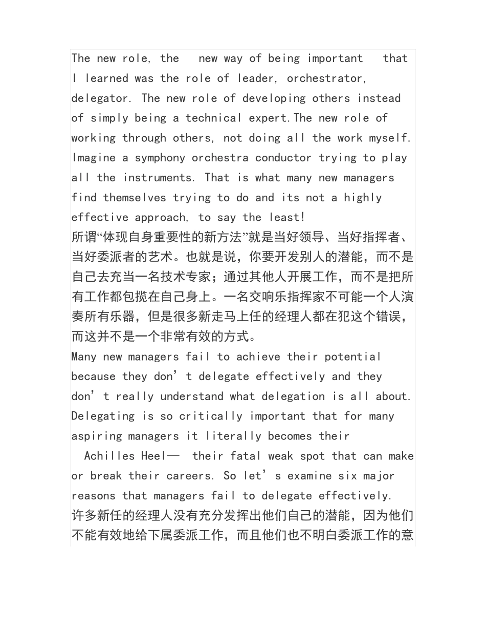 如何分派任务双语_第3页