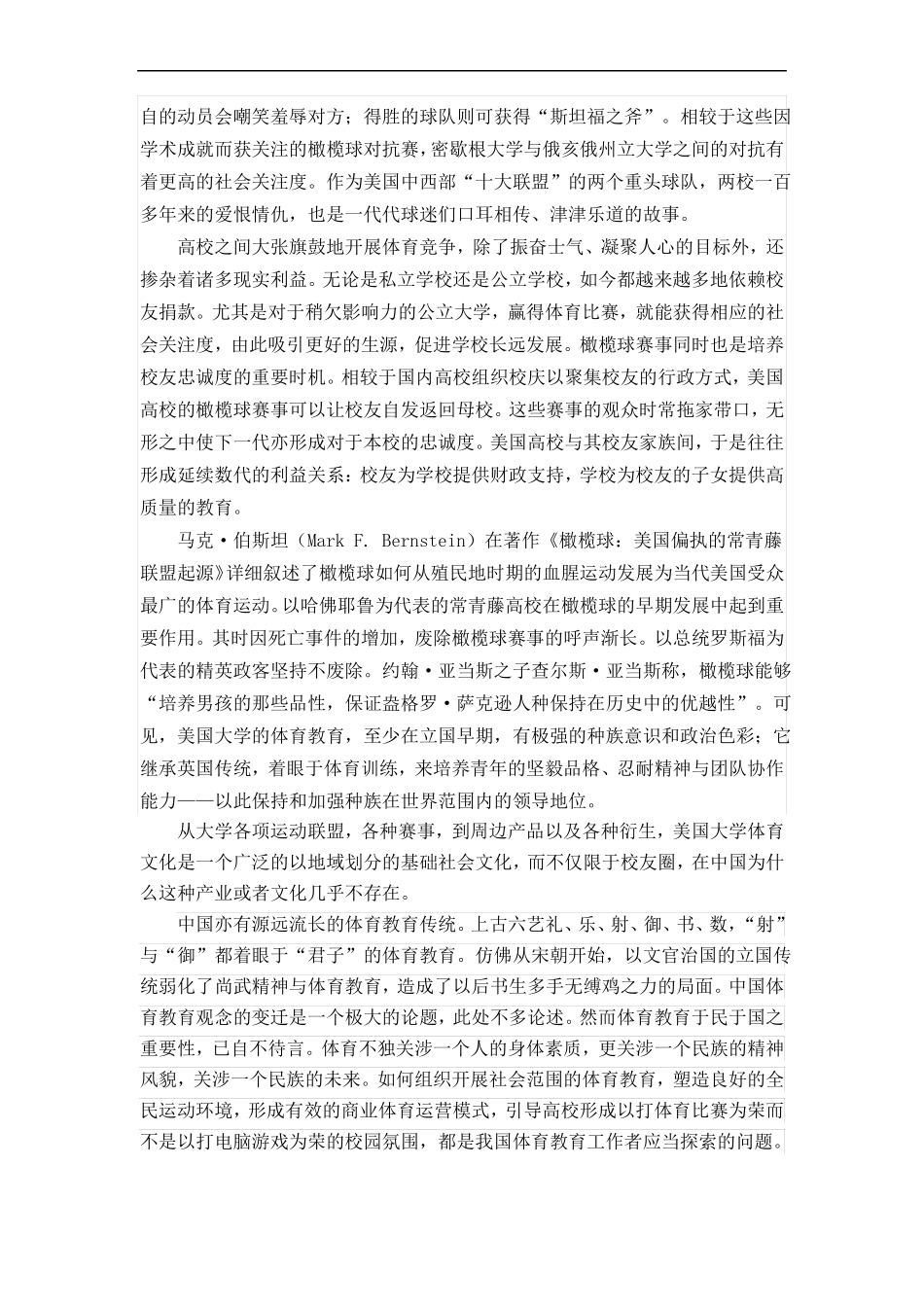 如何加强中国特色社会主义的文化建设_第3页
