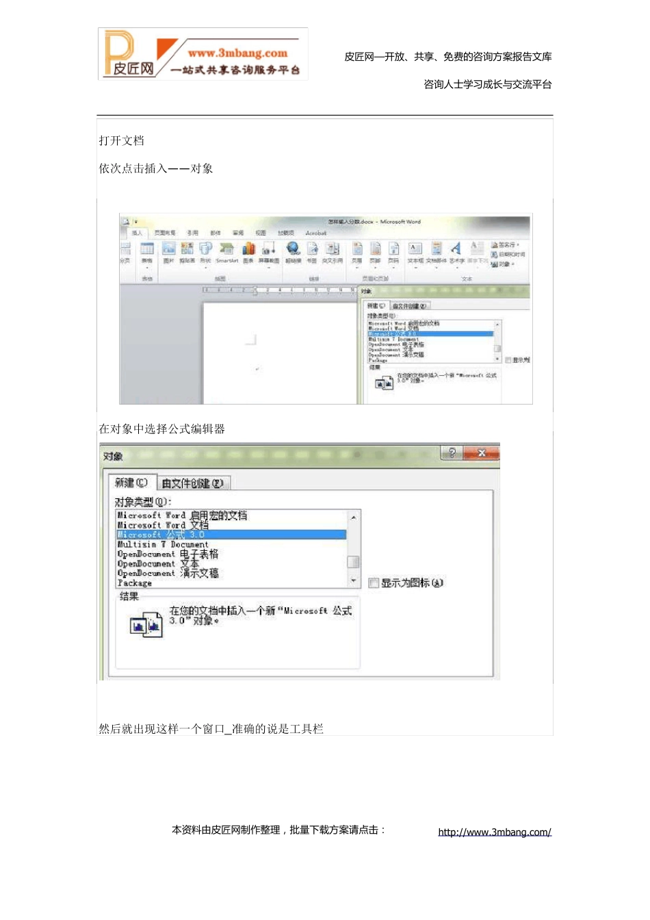 如何在中输入分数x_第2页