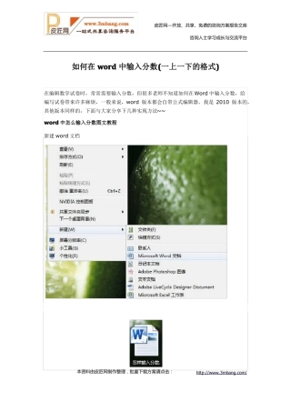 如何在中输入分数x