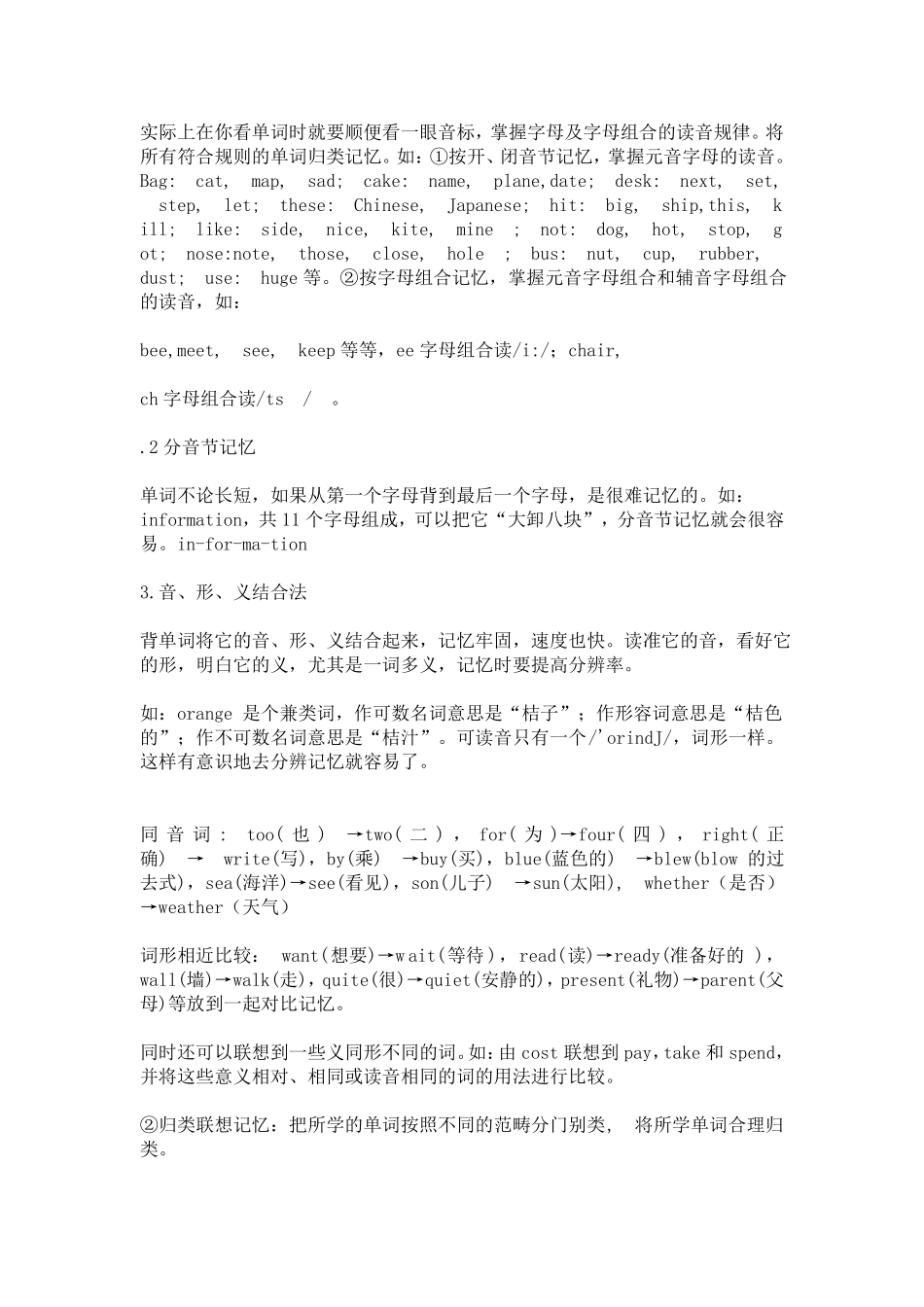 如何学好初中英语_第2页