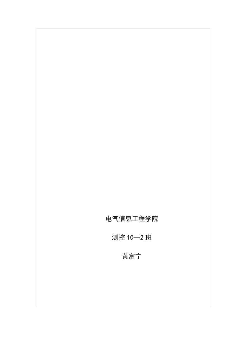 如何提高劳动生产率_第1页