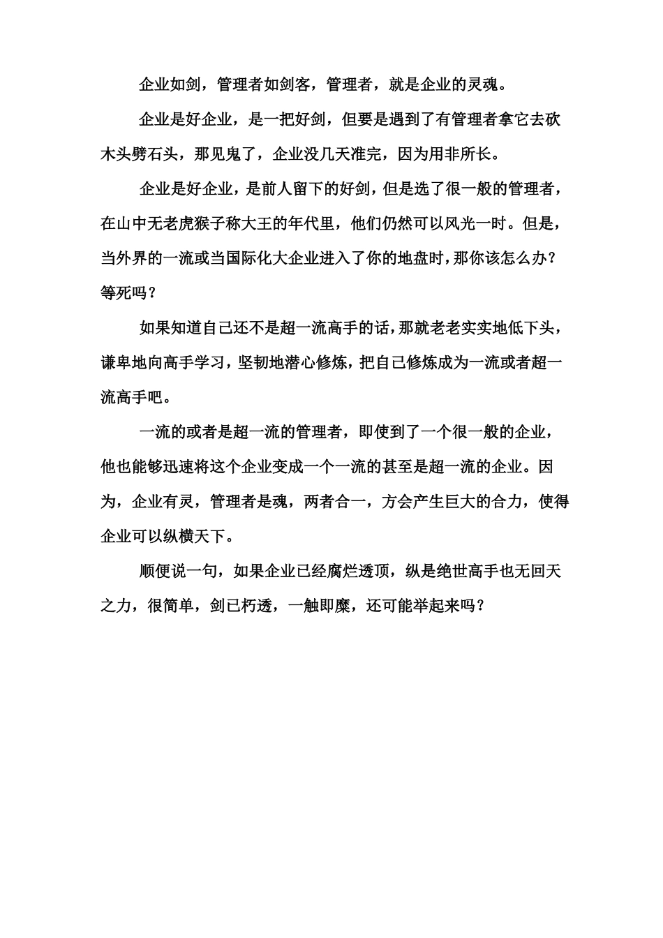 如何提高自己的行动力_第3页