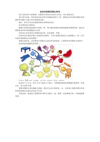 如何用思维导图记单词