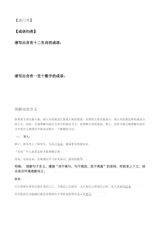 如何理解词语含义