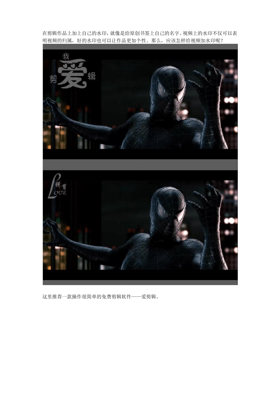 如何给视频加水印_第1页