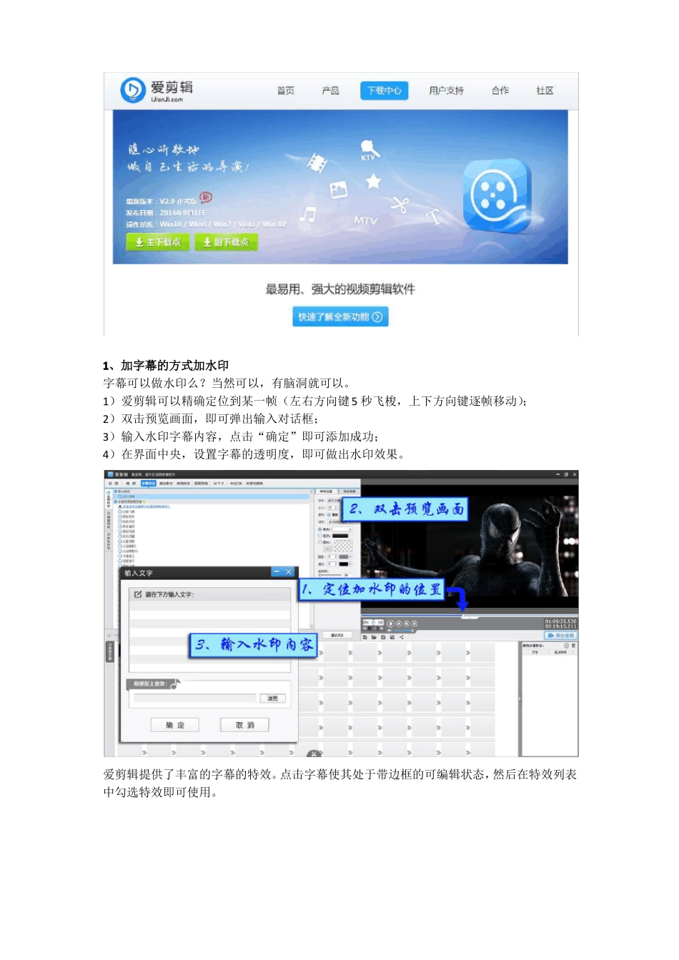如何给视频加水印_第2页