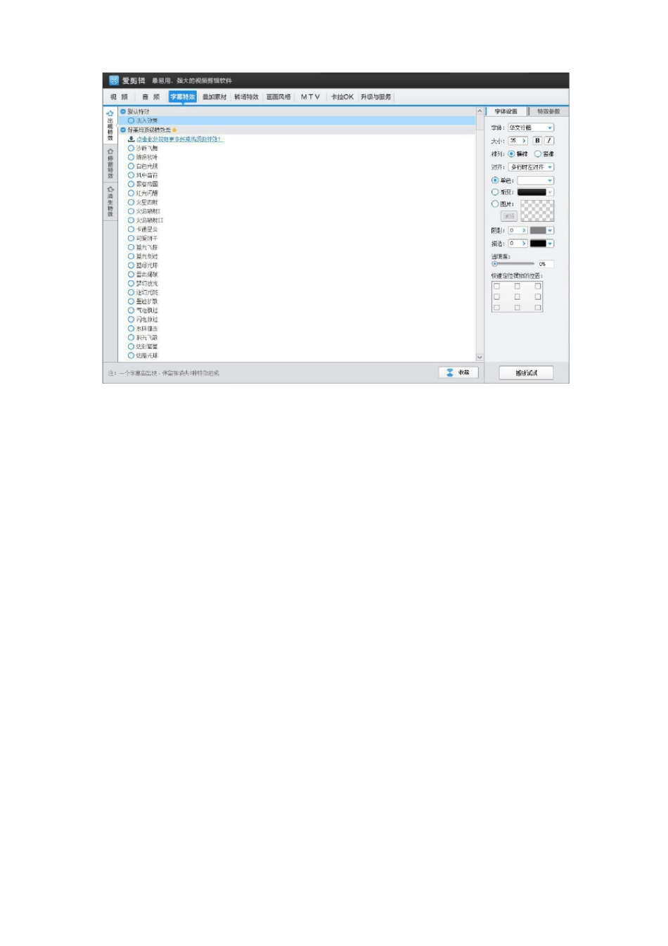 如何给视频加水印_第3页