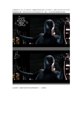 如何给视频加水印